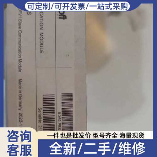 议价ILX69-PBS