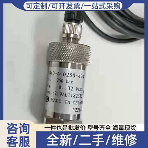 议价贺德克HYDAC压力传感器HDA4446/4315/47