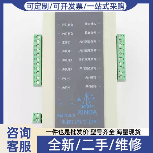 议价价电梯PLC门机控制器P001400门机变频器MJPC8/8适用宁波配件