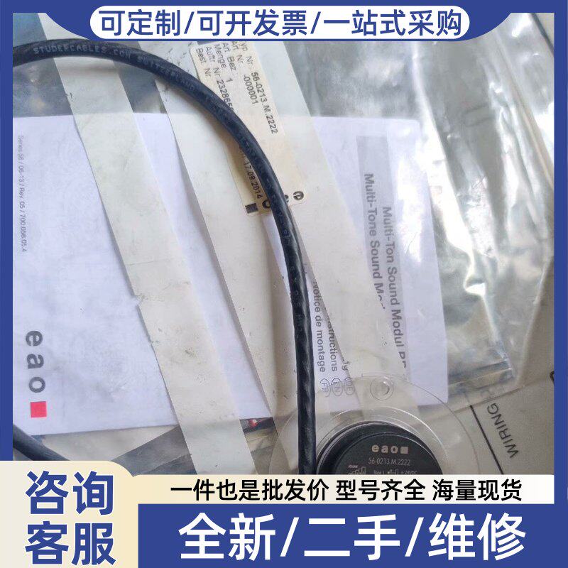 议价eao+br56+56-0213m2222多功能峰鸣器喇