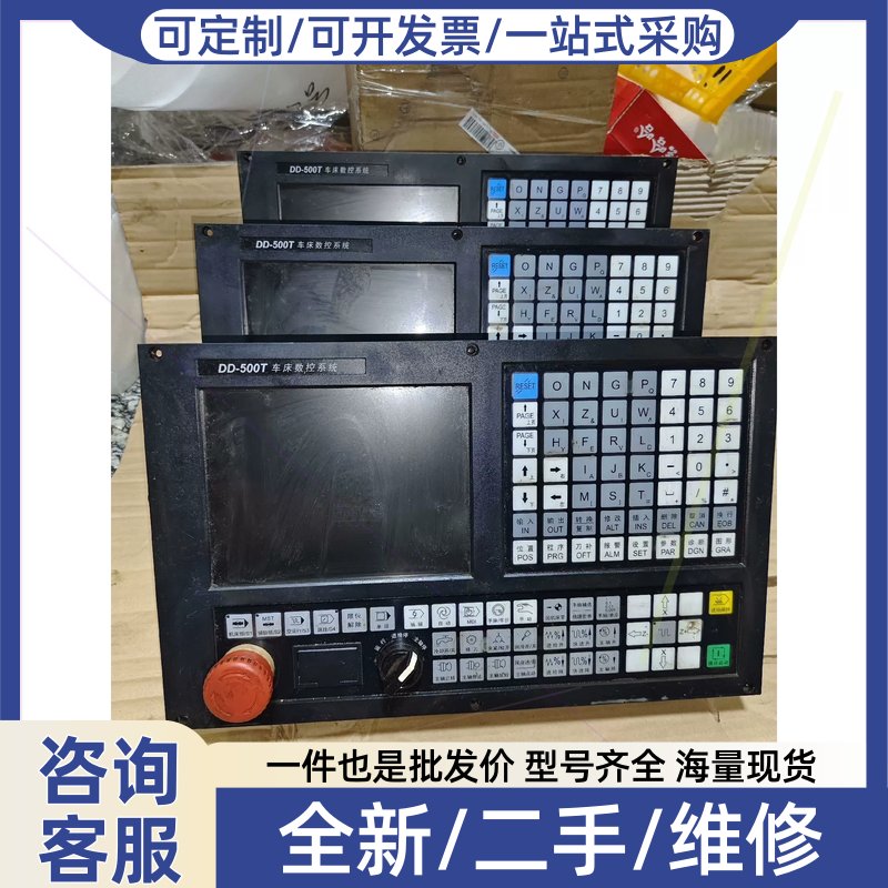 议价议价南京系统,dd-500t系统,7台,2018年产