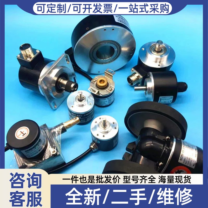 议价HTB-38L34C10-30F1024B-S8-C10替换霍德电梯编码器旋转编码器