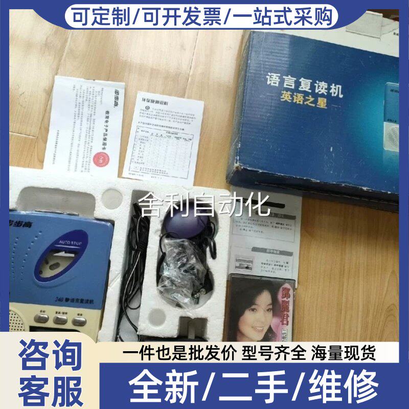 议价议价非步步高复读机带机外观箱说全送带一盒。