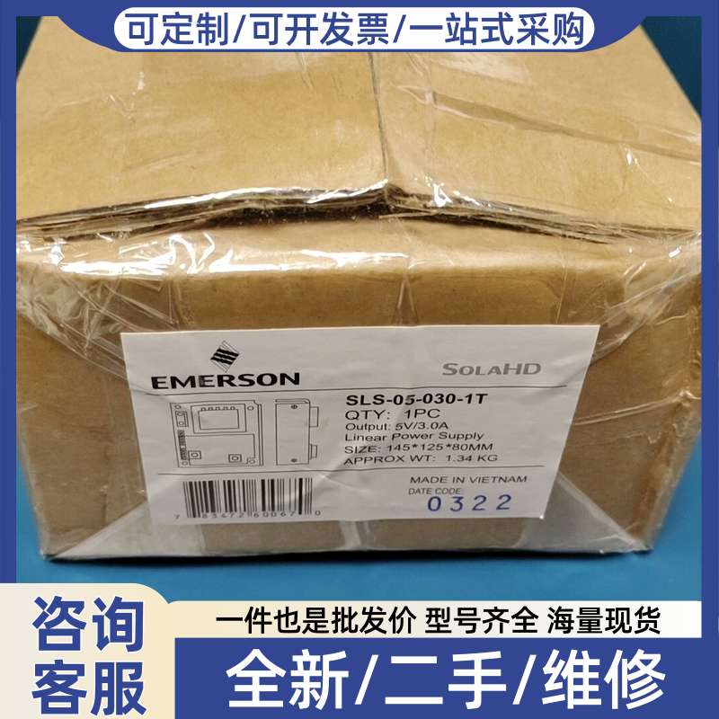议价爱默森电源 S-05-030-1T EMERSON