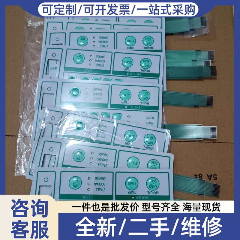 议价USHIO牛尾 UV光源机SP-9、SP-11面板,