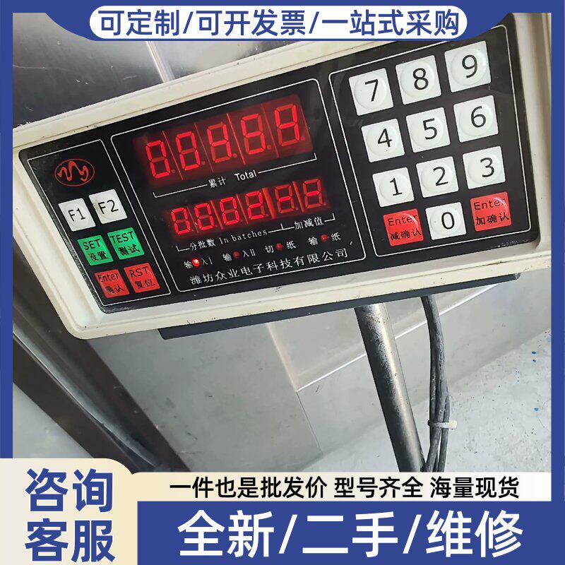 议价议价插标机一拖一 ,包通电 ,配件处理,,懂得拍走没有