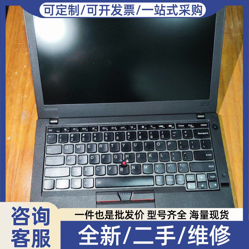 议价议价thinkpad x260,i5-6代处理器,成色