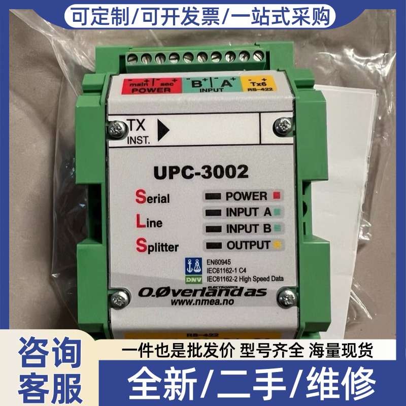议价Overland+UPC-3002+，串口信号分配器