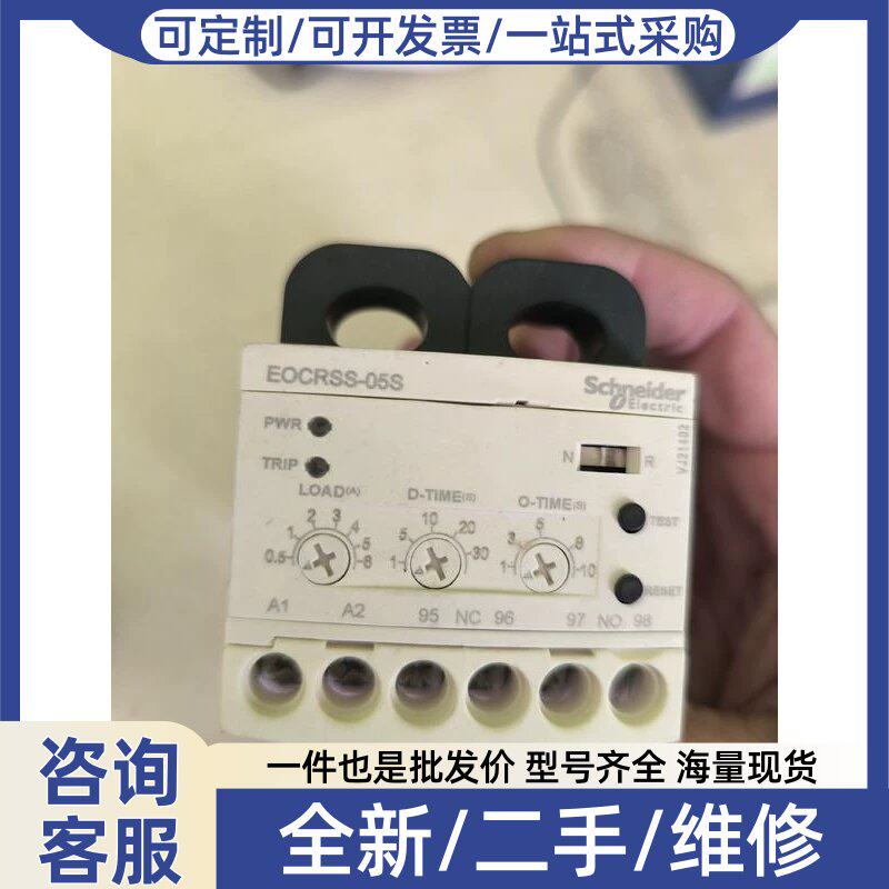 议价EOCRSS-05S韩国三和智能电机保护器，要多套，全议价