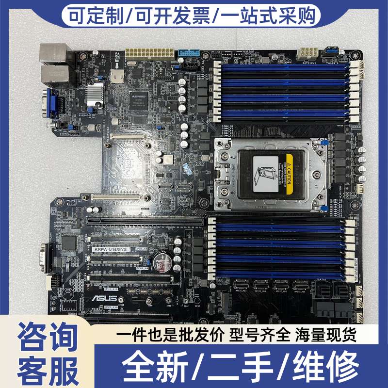 议价一片,成色不错,华硕KRPA U16/SYS服务器主板,