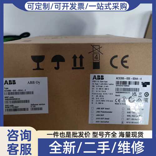 议价变频器ACS355-03E-02A4-4，正品