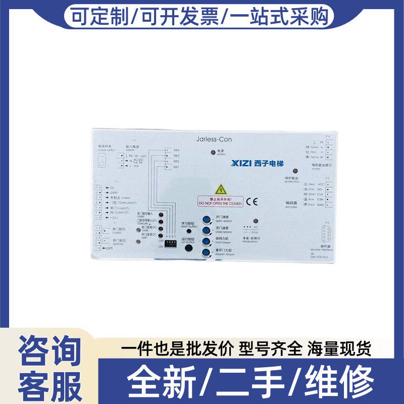 议价斯电梯配件/DO3000/Easy-con-T/Jarless-Con/西奥门机变频器