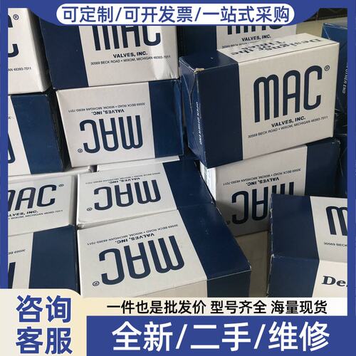 议价议价MAC电磁阀57D-A6-124JA 111JJ JA 121JC 611JB BA JM