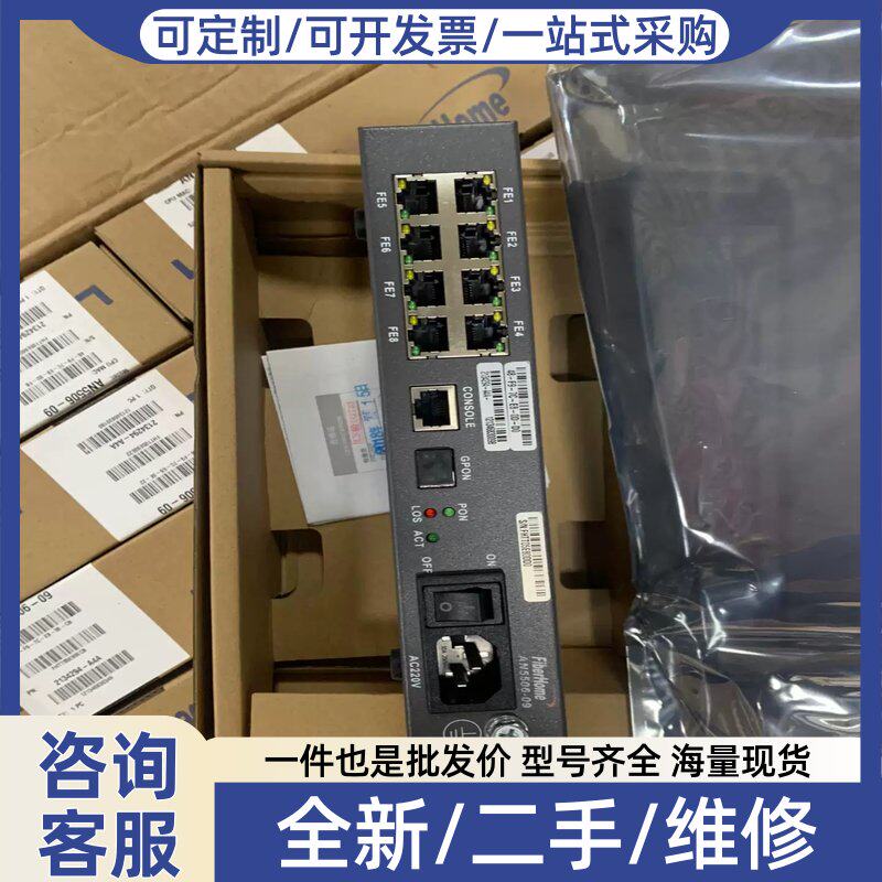 议价议价烽火AN5506-09A09B07A07B10A1