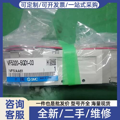 议价议价电磁阀VF5320-5GD1-03VF5420-5DZ1-03正品