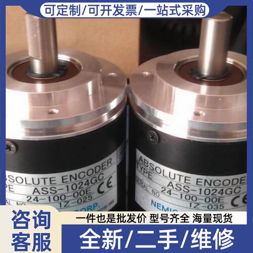 议价议价AEW-8-GC NEMICON编码器 AEW2-8-GC 8位 256P/R 进口