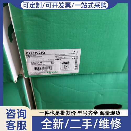 议价ATS48C25Q软启动器，正品，包装完好，没