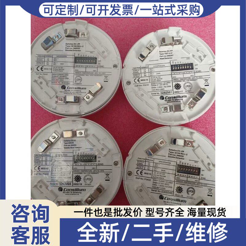 议价烟雾探测器,EV-PP,EV-P,EV-SPB-IS,NS-议价
