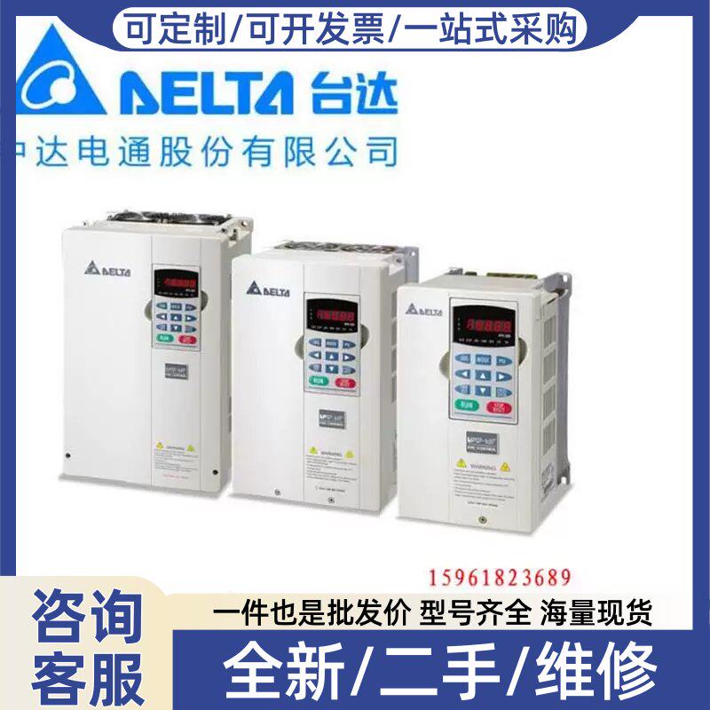 议价Delta变频器V037V23A-2中达电通3.7kw三相220v
