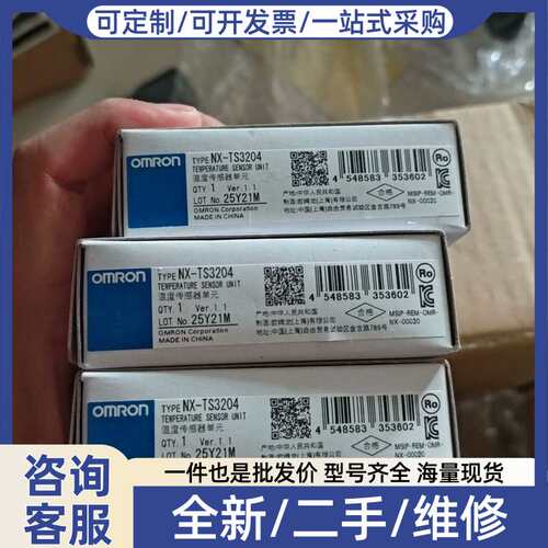 议价实价 制器模块 NX-TS3204