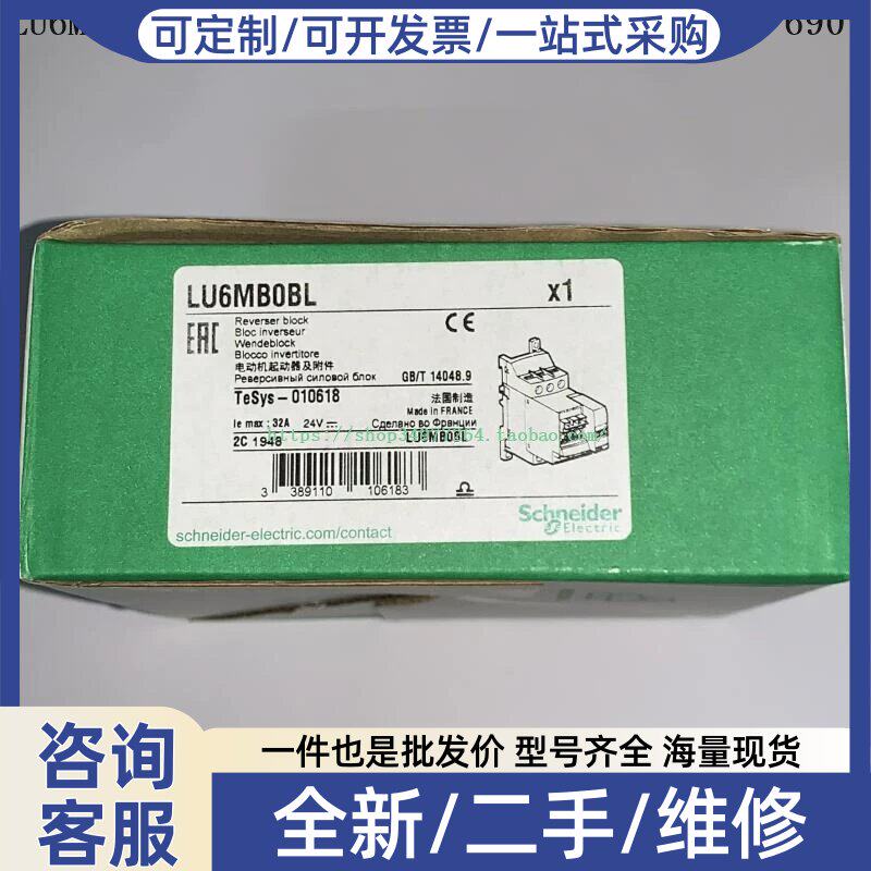 议价U6MB0B LU6MB0BL LU6MB0ES LU6MB0FU 傲马电机起动器换向模块