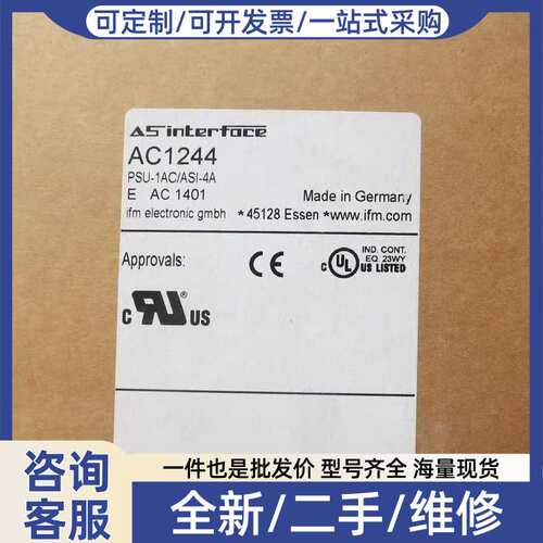议价IFM AC1244 电源模块