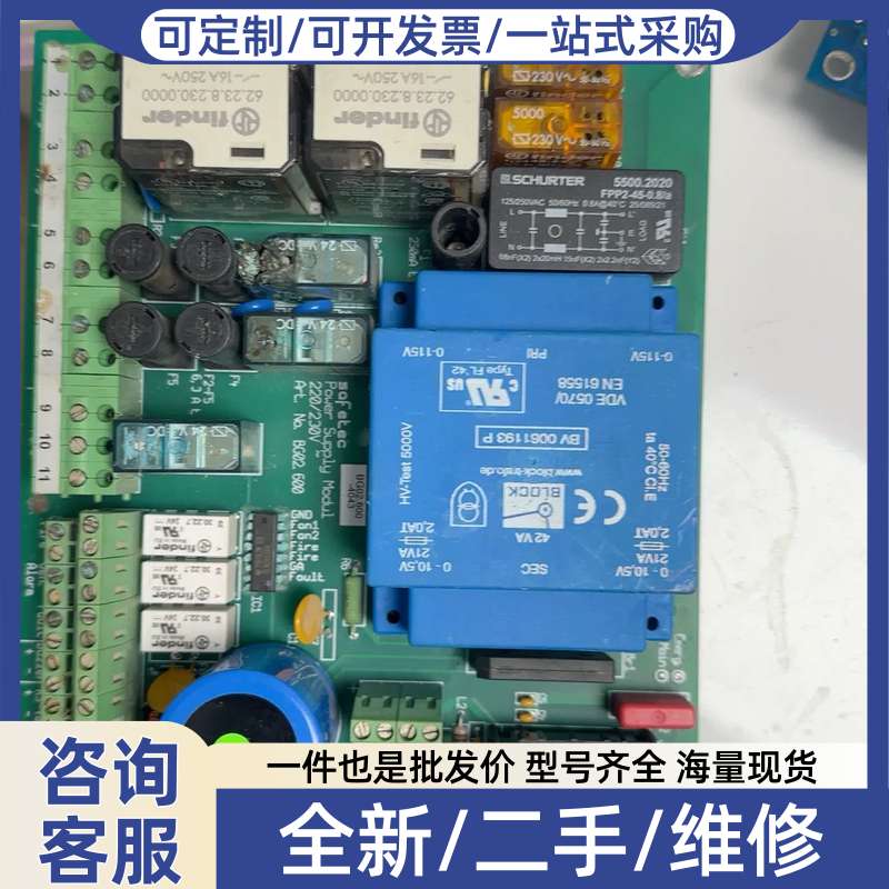议价Safetec+货舱火警系统+SDS-48+电源模块+BG0
