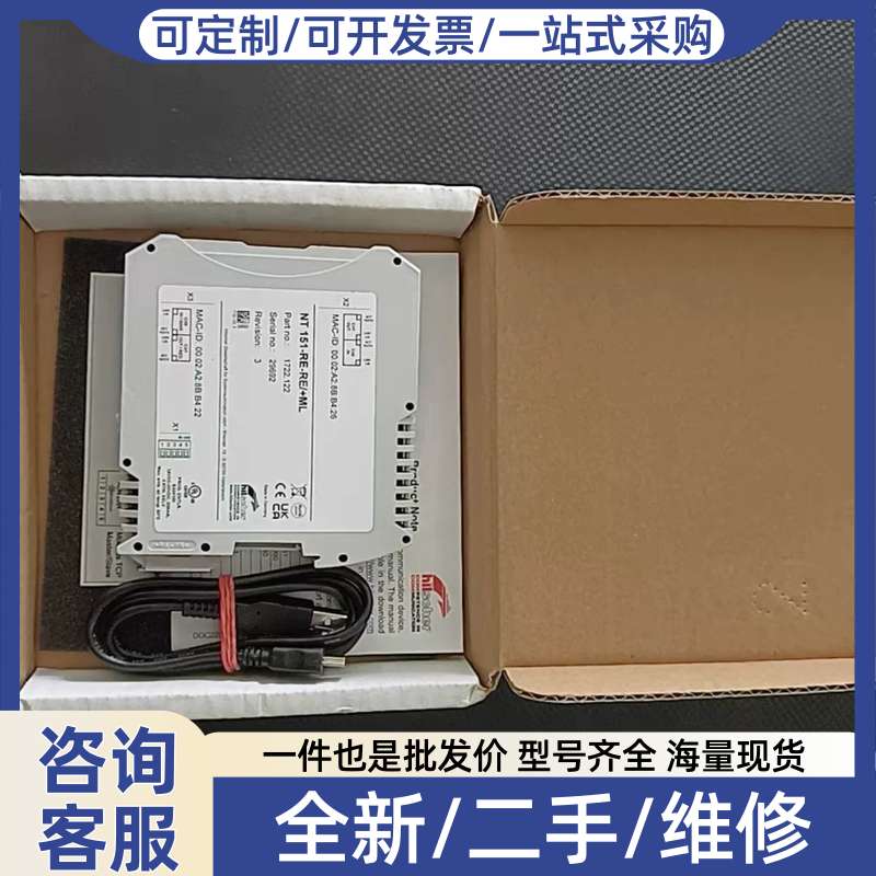 议价赫优讯NT 151-RE-RE协议转换网关,型号17