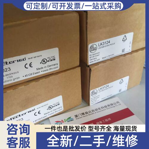 议价议价IFM LK3124液位感测器-国外进过来