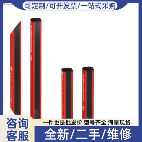 议价议价拍前:!XUSL4E14F061N 安全光幕