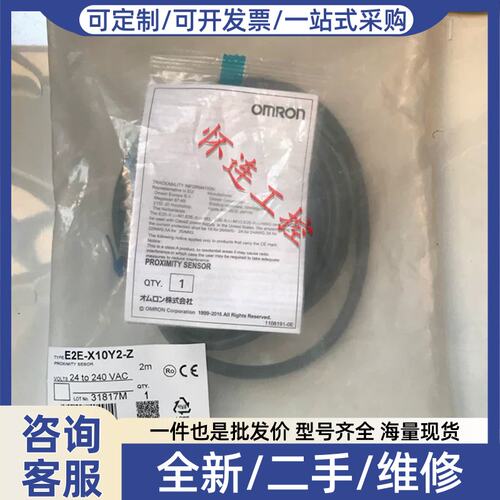 议价议价E2E-X10Y2-Z包邮