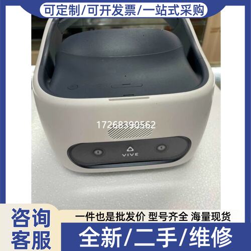 议价议价HTC VIVE FOCUS PLuS VR安全帽All 6