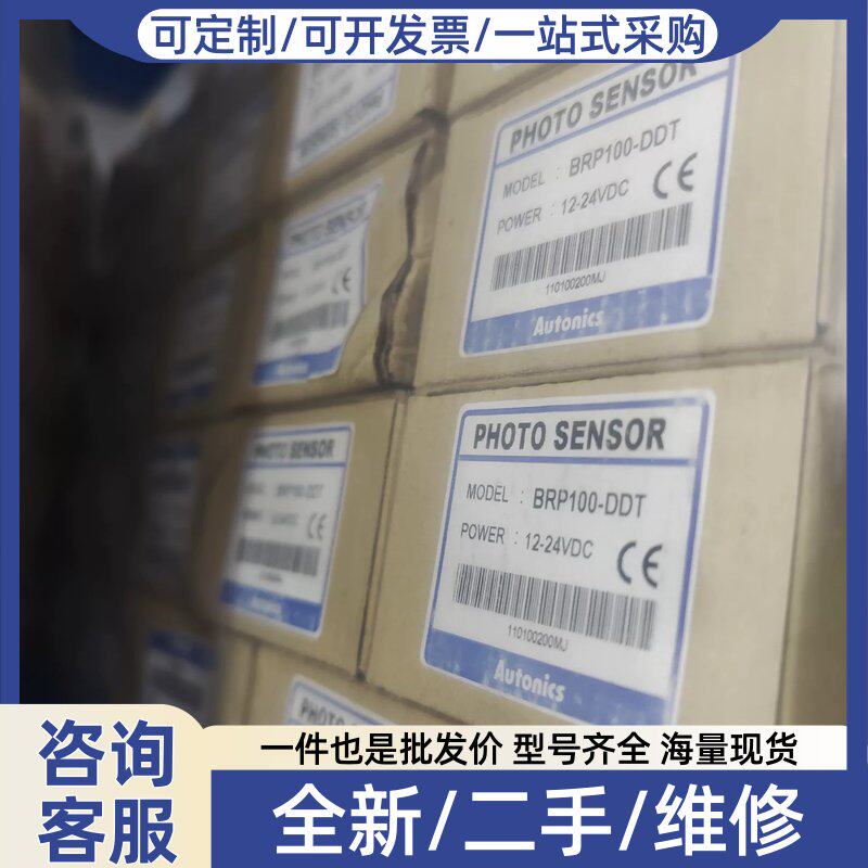 议价议价AUtOcs韩国光电开关BRP100-DDT欢迎咨询