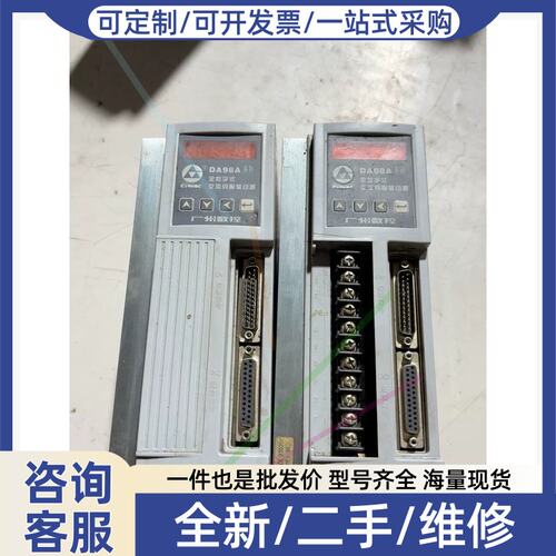议价广数伺服驱动DA98A-10版本V3.10