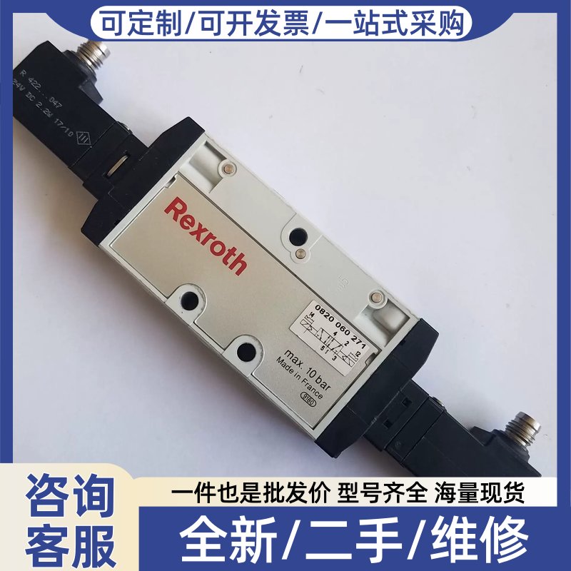 议价议价正品Rexroth电磁阀0820061211/0820019311销售