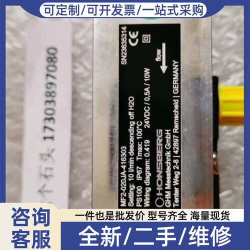 议价议价Honsberg开关HD2KO1-015GM015E-SRFLEX-HD2K-ITLO-SR