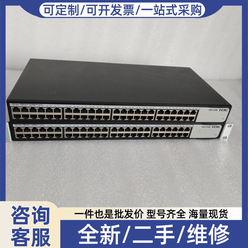 议价议价 S1248 48口全千兆交换机