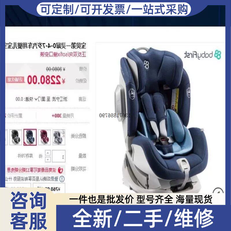 议价议价宝贝安全座椅转让，95新，，只用过四五次