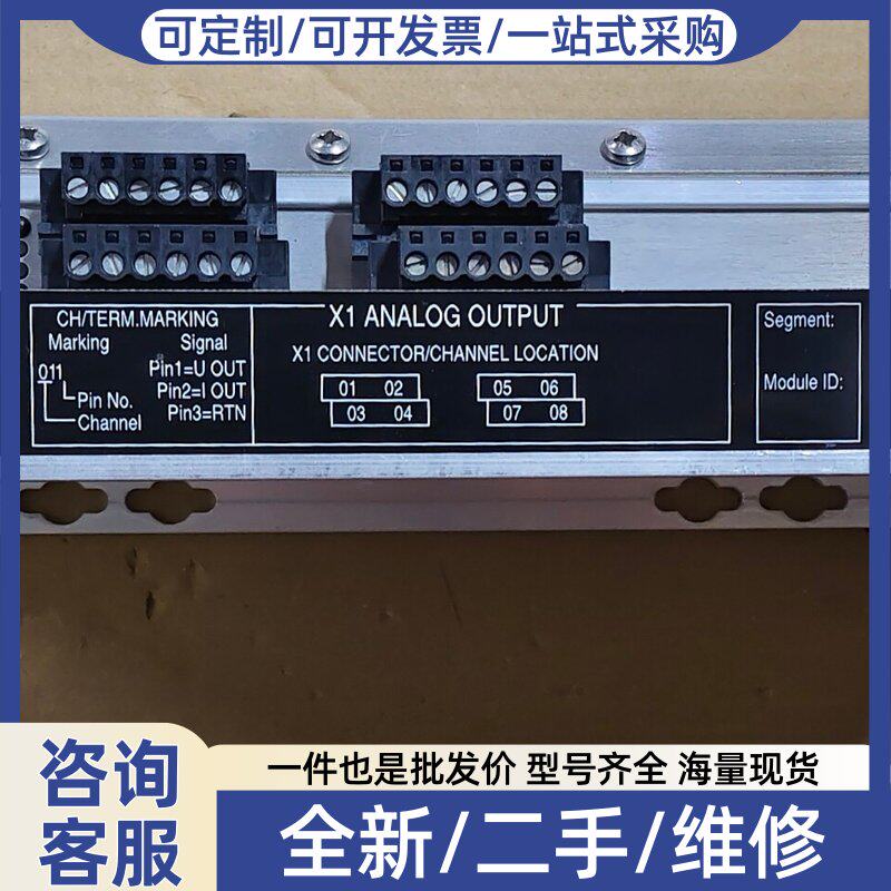 议价康士伯KONGSBERG RAo-8模拟量输模块,型号81