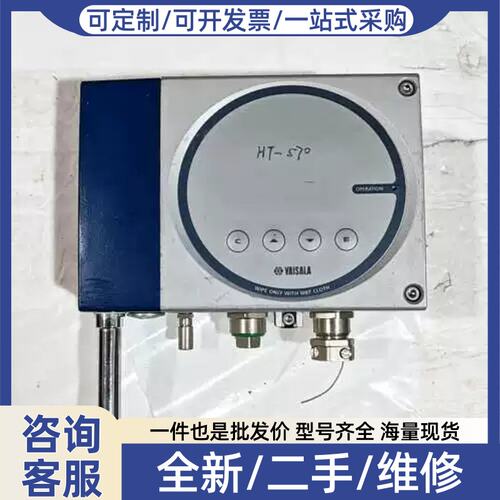 议价议价芬兰维萨拉(VAISALA)HMT360防爆温湿度变送器 ，非