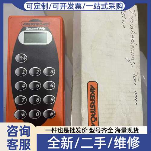 议价akerstroms显示器 sesam599b 9262