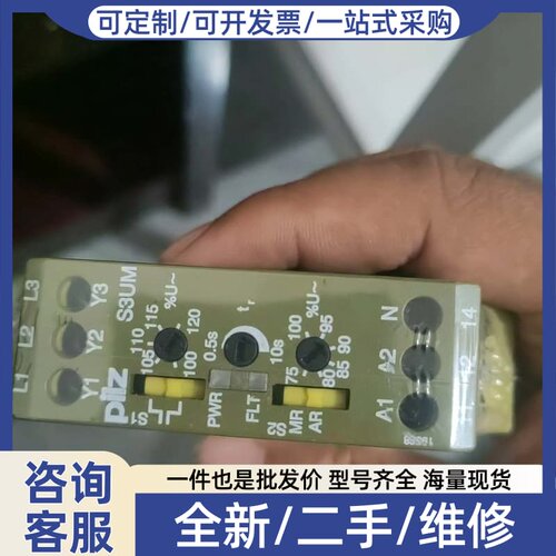 议价皮尔兹安全继电器S3UM，型号837305，