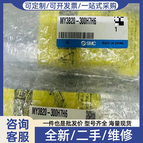 议价 带缓冲无杆气缸MY3B20-300H7H6,正