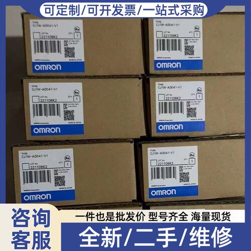 议价议价CJ1W-AD041-V1 模拟量输