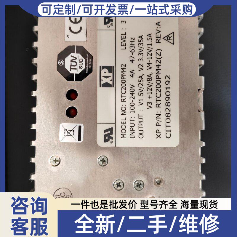 议价议价XP RTC200PM42 电源模块,功能正常,实物拍摄,成