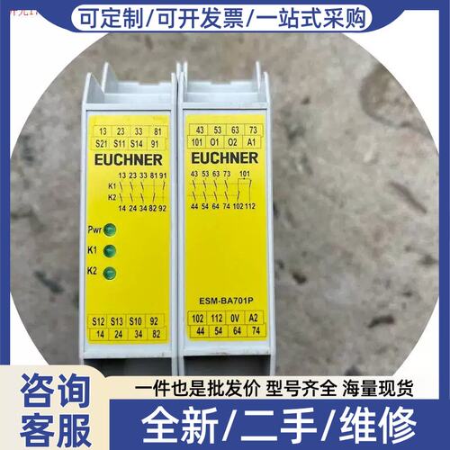 议价议价拍前:多组输安全门继电器ESM-BA701P AC/D