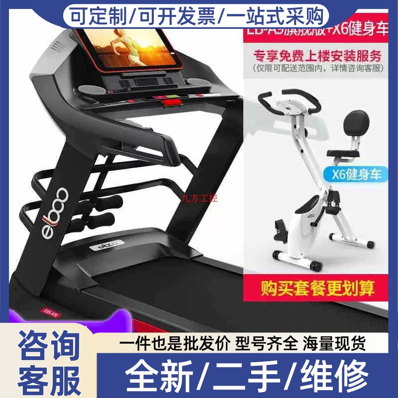 议价议价双11狂欢价elboo益步A8机家用款静音折叠电拍前