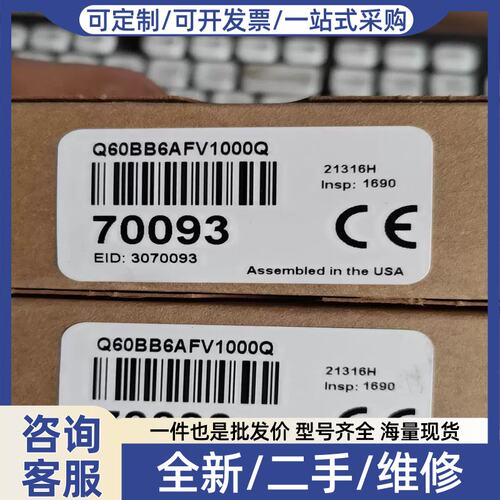 议价议价感测器 Q60BB6AFV1000Q 现(预约电子）