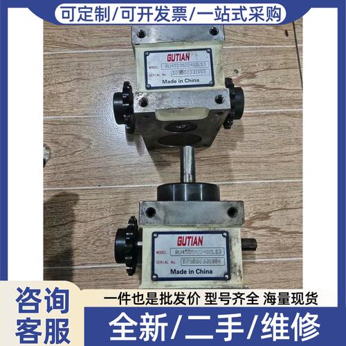 议价议价GUTIAN古田凸轮分割器精密分割器RU45DS022402