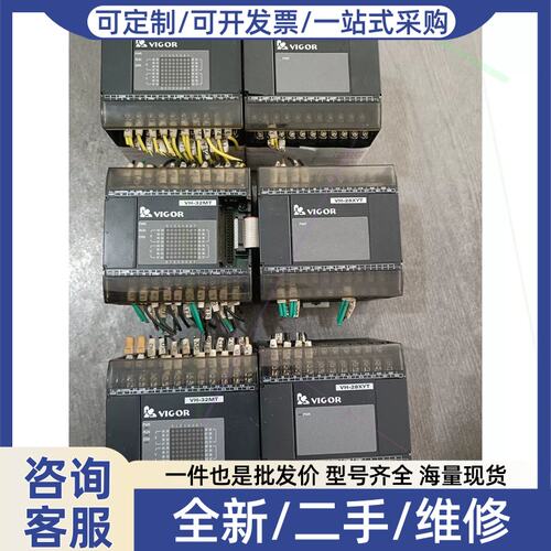 议价议价件丰伟PLC，型号VH-32MT和VH-28XYT，